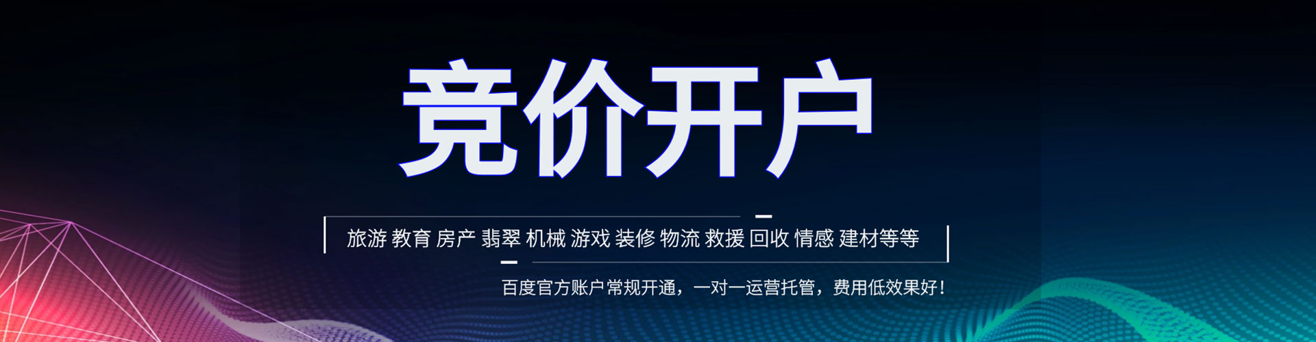 延庆如何百度推广