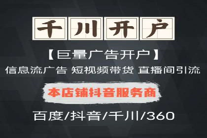 百度竞价广告的创意执行与运营效果展示